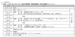 地域交流牧場全国連絡会